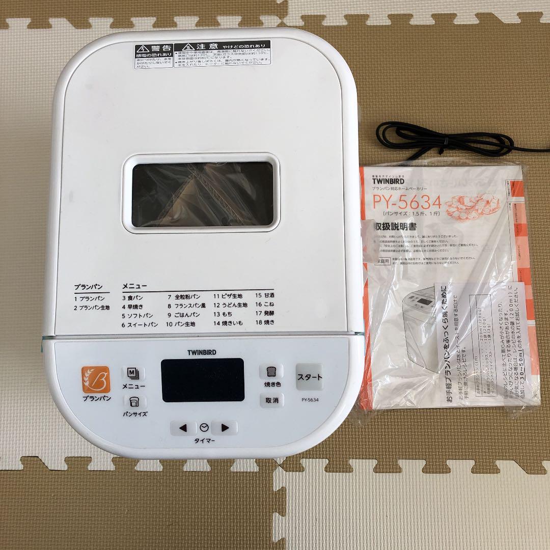 ツインバー⊀ TWINBIRD PY-5634W 325Dz-m20428024313 ≃れたので