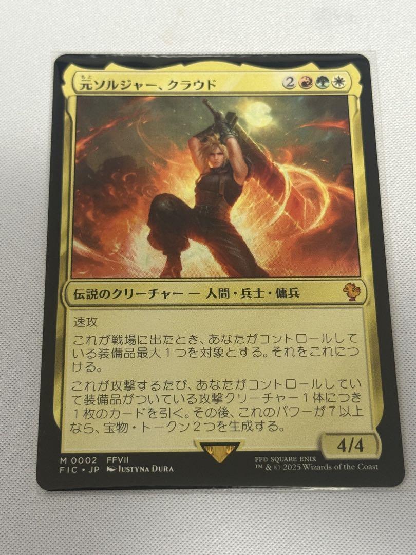 MTG FIC FF7 元ソルジャー、クラウド サージ foil FINAL FANTASY