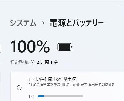 16GB オフィス付きノートパソコン54