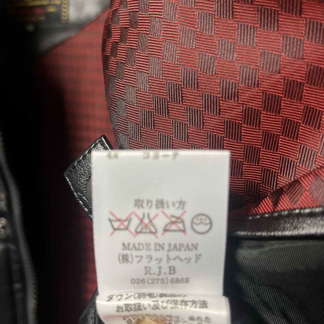 【美品】フラットヘッド（R.J.B）／ダウンジャケット