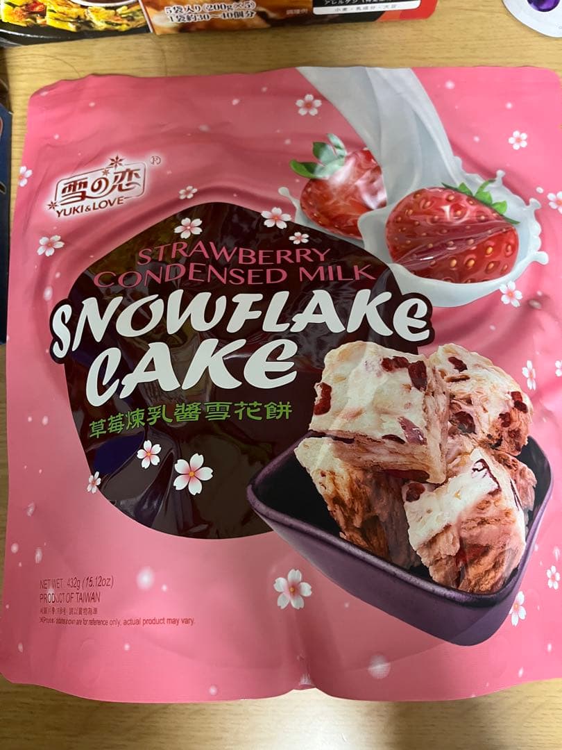 寒くなったらやっぱりこれだ 寒くなったらやっぱりこれだ