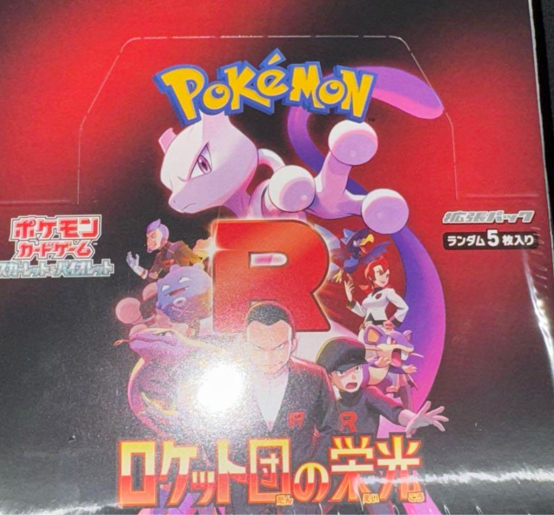 ポケモンカード ロケット団の栄光 BOX - メルカリ ポケモンカード ロケット団の栄光 BOX - メルカリ