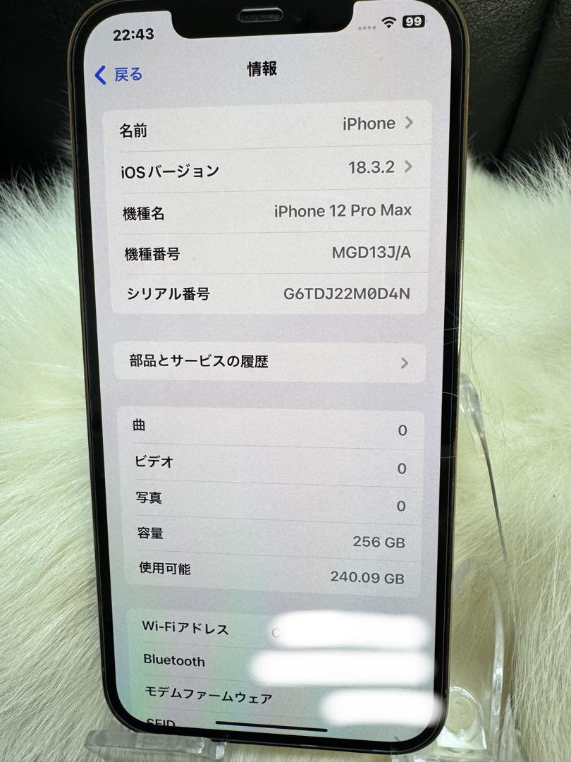 iPhone 12 PRO MAX 256GB ゴールドSIMフリー「美品」