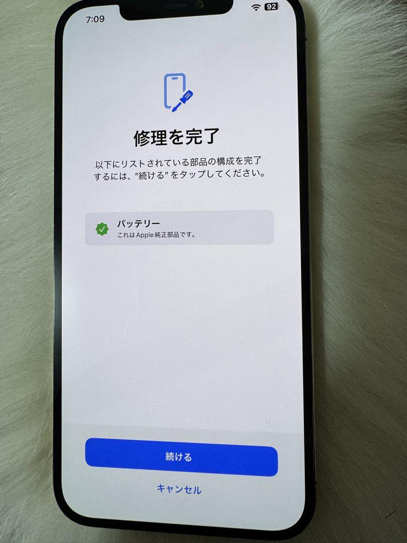 iPhone 12 PRO MAX 256GB ゴールドSIMフリー「美品」