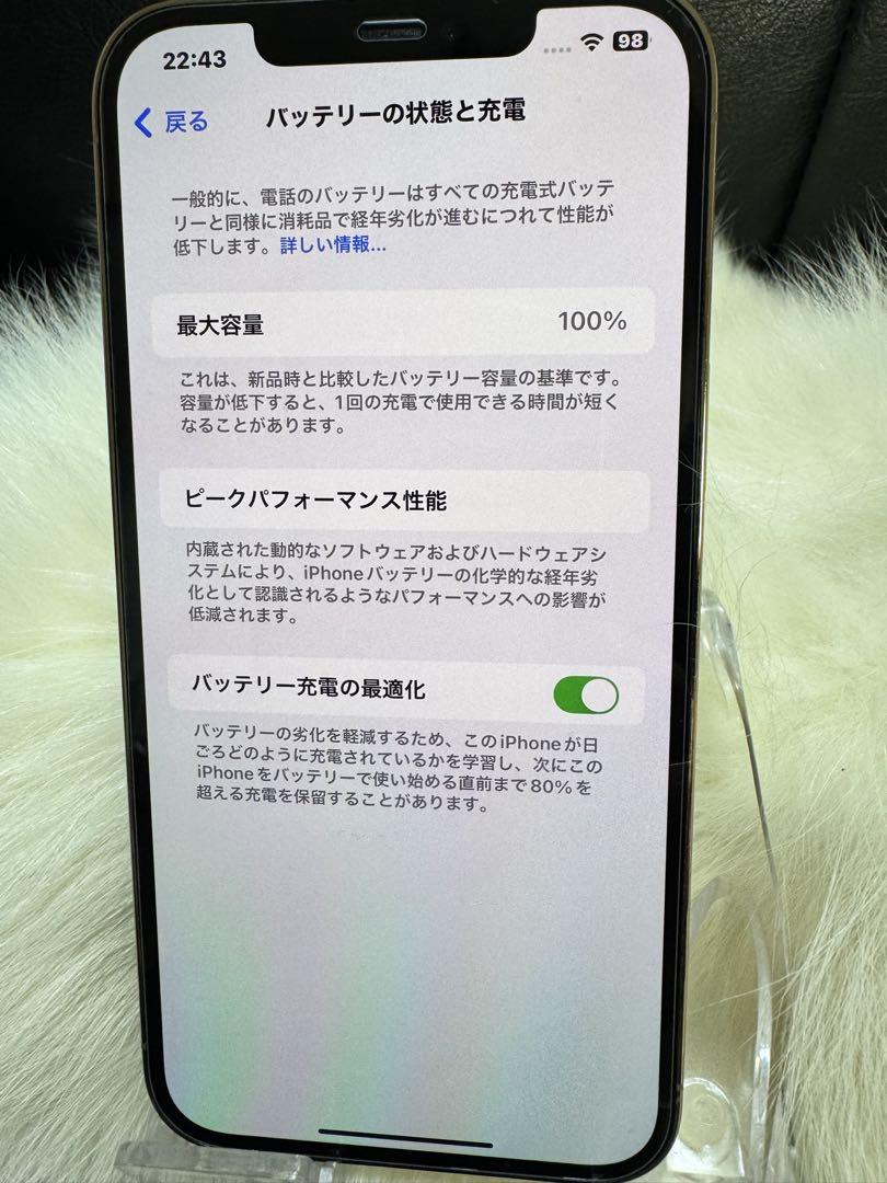 iPhone 12 PRO MAX 256GB ゴールドSIMフリー「美品」