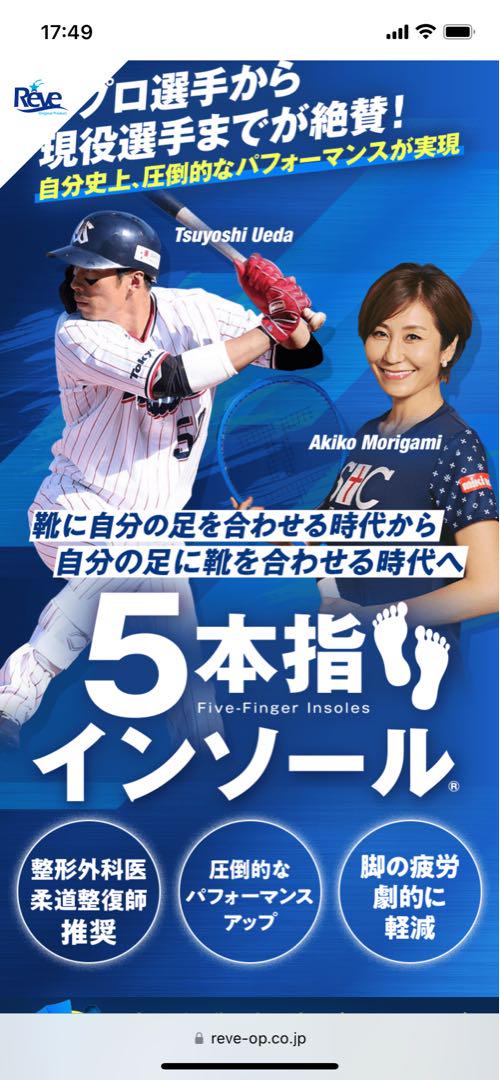 レイブ　5本指インソール　Ｍ