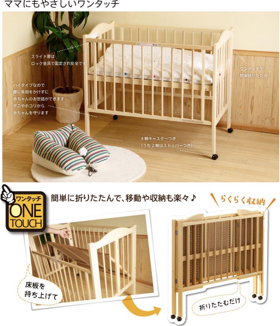【美品】日本製ベビーベッド ワンタッチハイベッド パル ホワイト 石崎家具