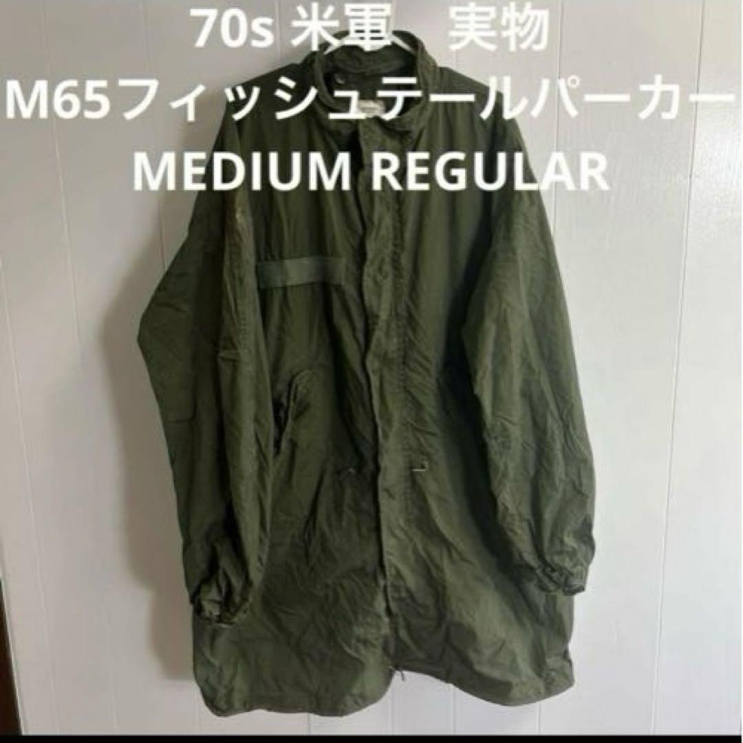 70s 米軍 実物 M65フィッシュテールパーカー MEDIUM 破れあり⑥ 70s 米軍 実物 M65フィッシュテールパーカー MEDIUM 破れあり⑥
