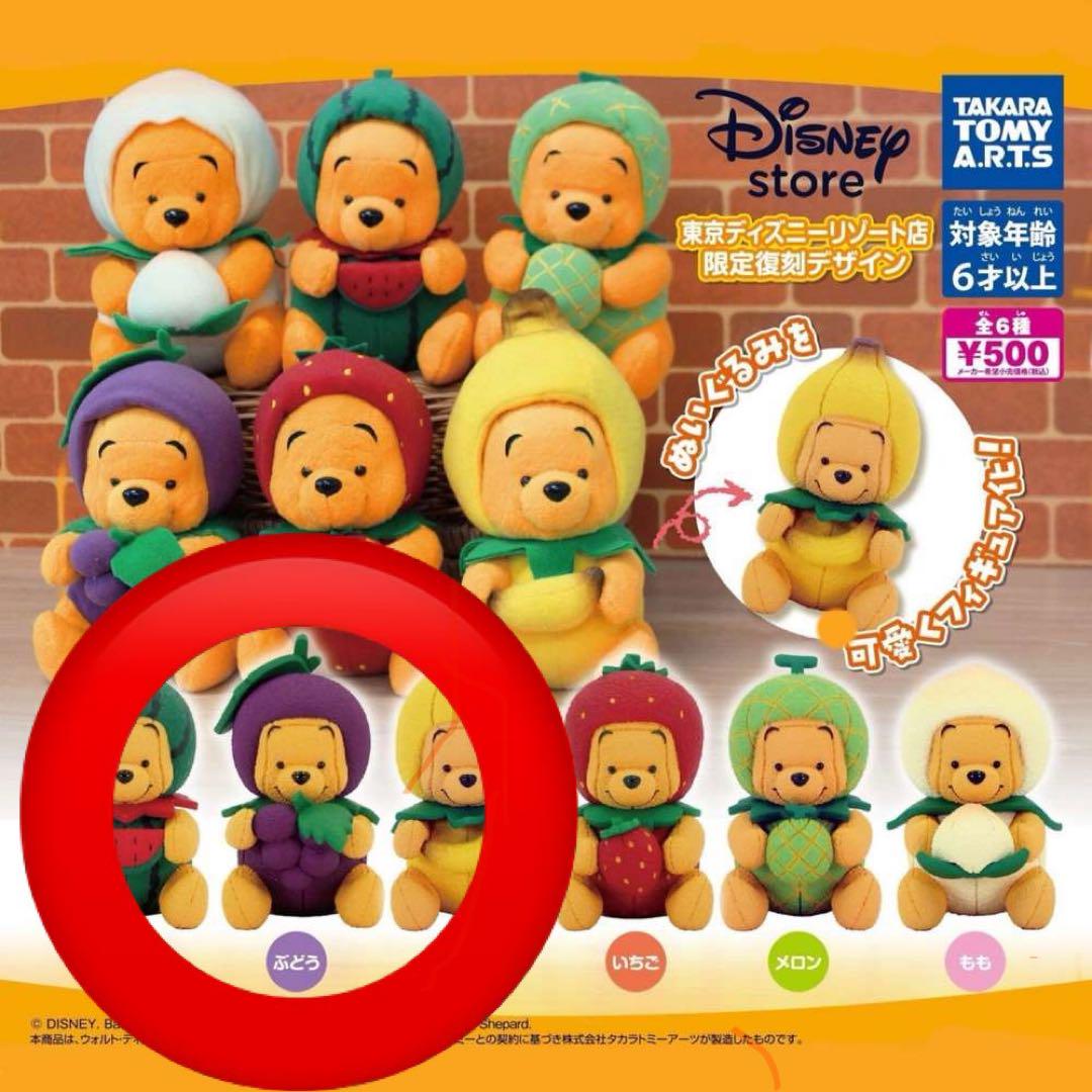 ディズニーストア　プーさん　マスコット　果物シリーズ✨　ぶどう ディズニーストア プーさん マスコット 果物シリーズ✨ ぶどう