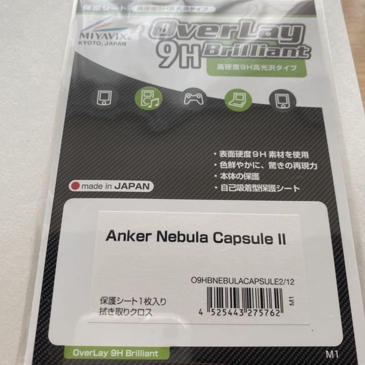 Anker Nebula Capsule II STAR WARS ecFYt-m20430398891 大特価通販
