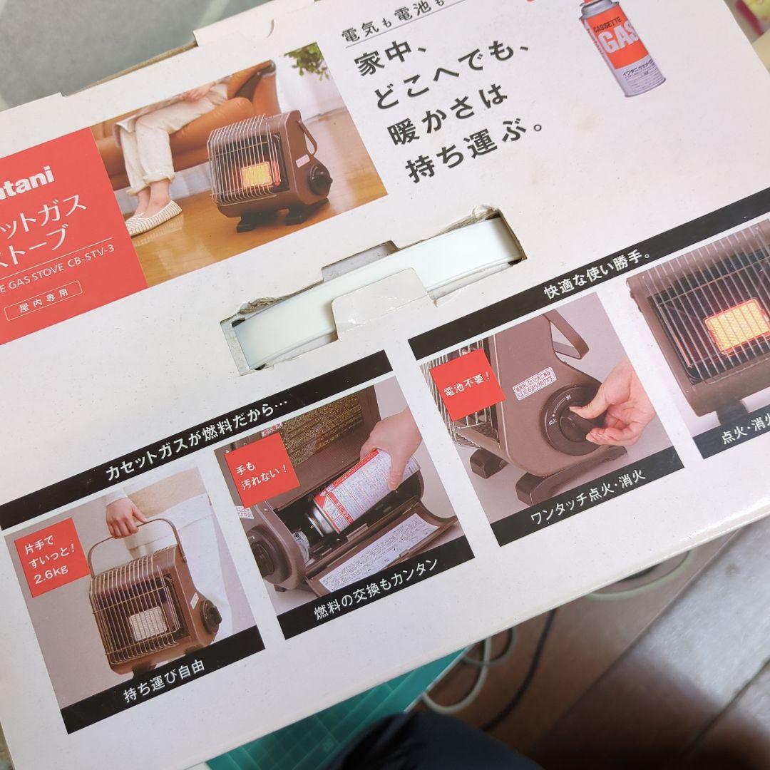 イワタニ　カセットガスストーブ