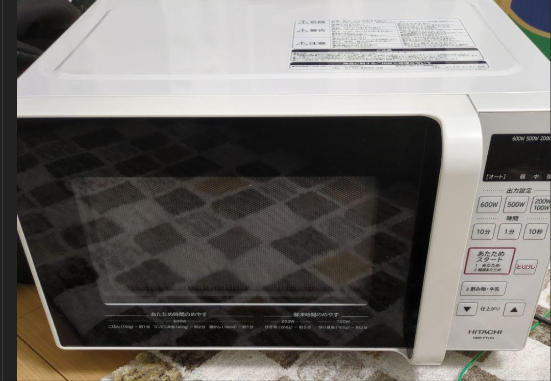 『美品』HITACHI電子レンジ HMR-FT183 (2021年製) Amazon | 日立 単機能 電子レンジ 17L ヘルツフリー フラット庫