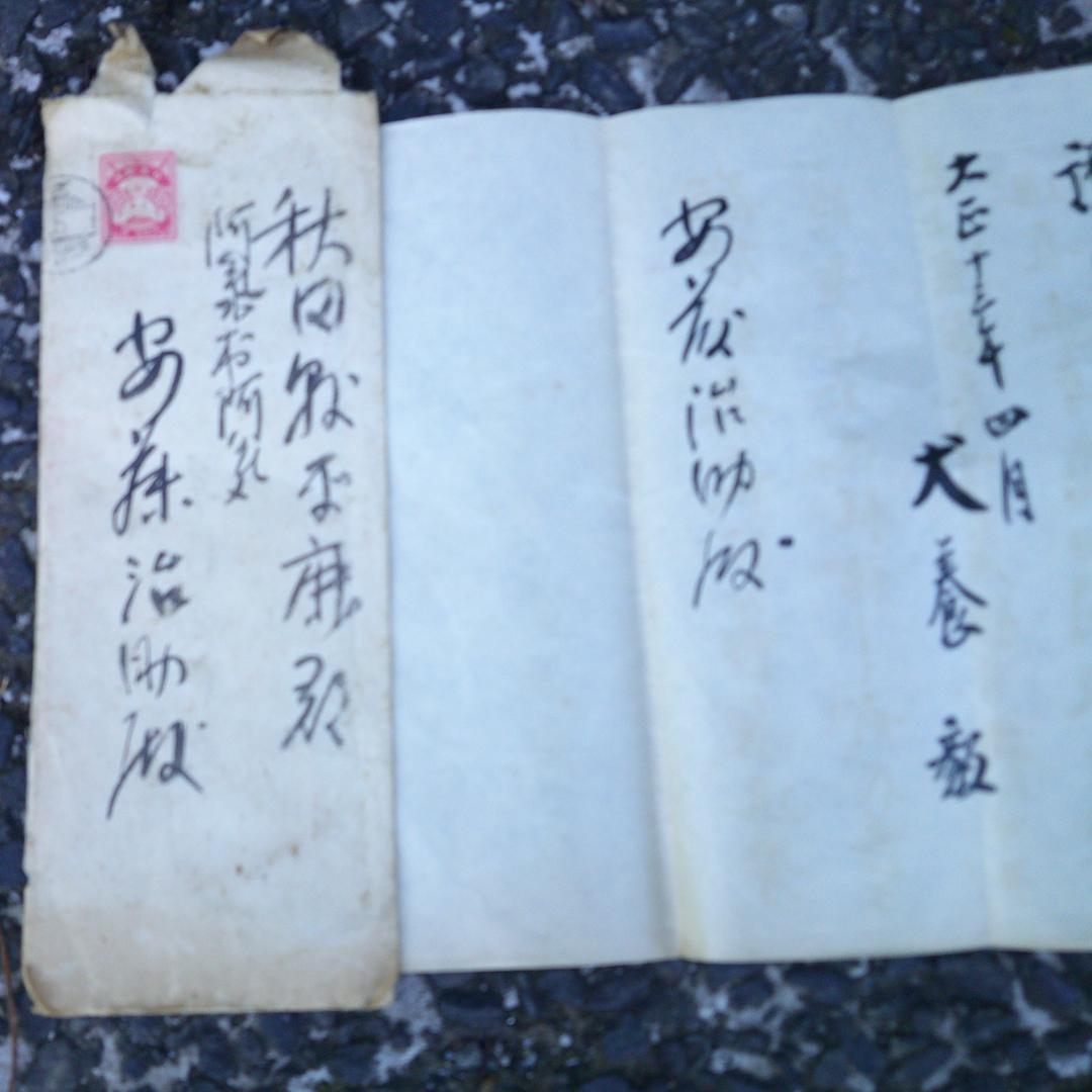 安藤治助宛