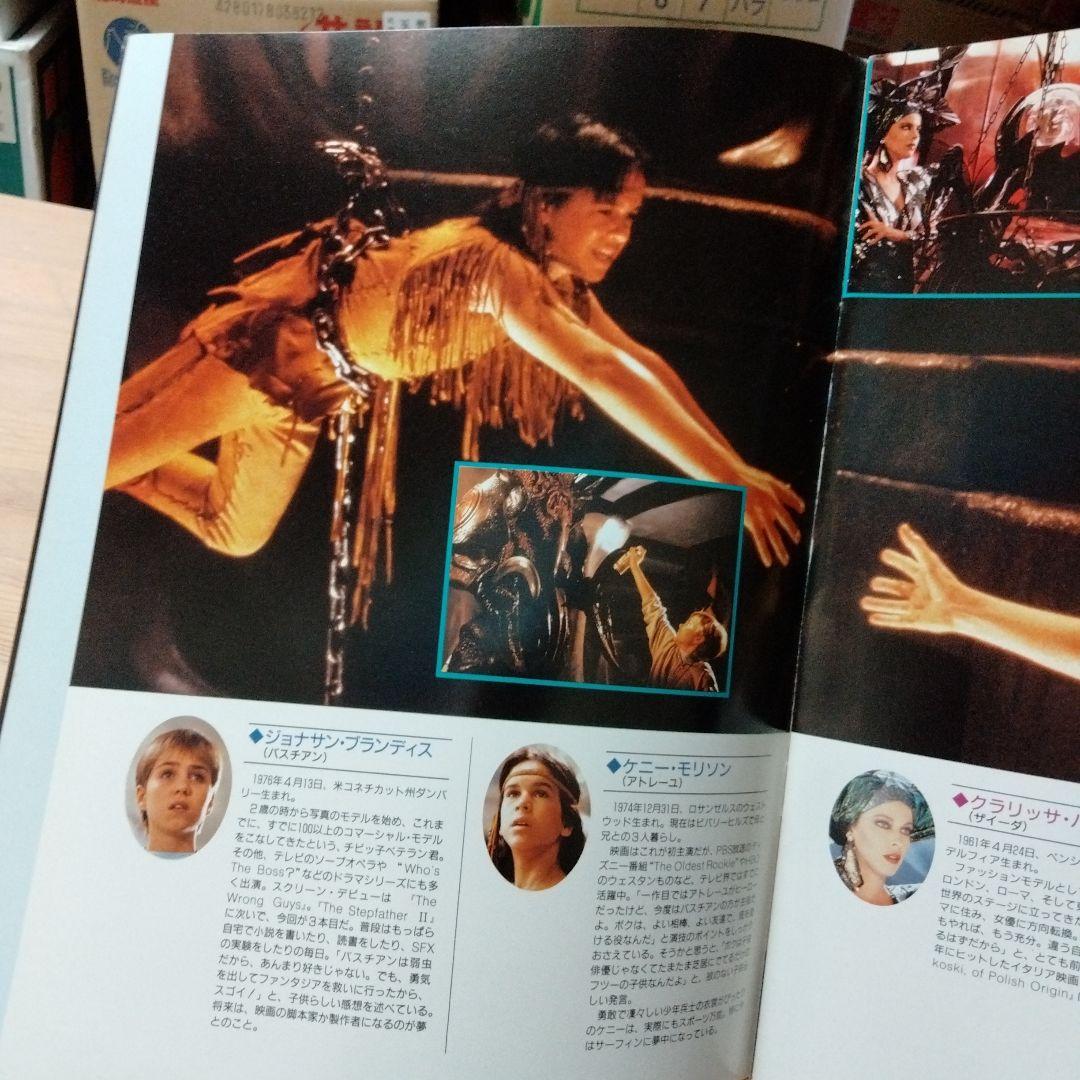 映画　ネバーエンディングストーリー2  パンフレット ネバーエンディングストーリー1,2 映画パンフレット - メルカリ