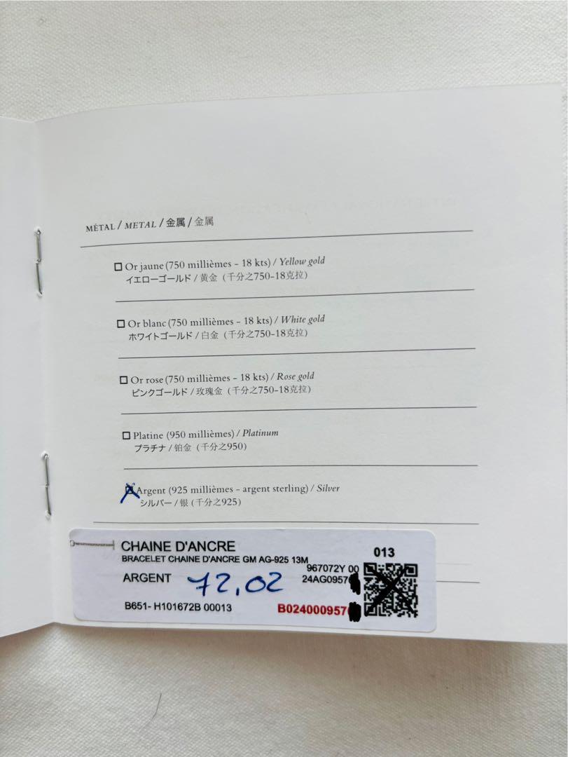 【新品未使用】エルメス シェーヌダンクル GM 13コマ
