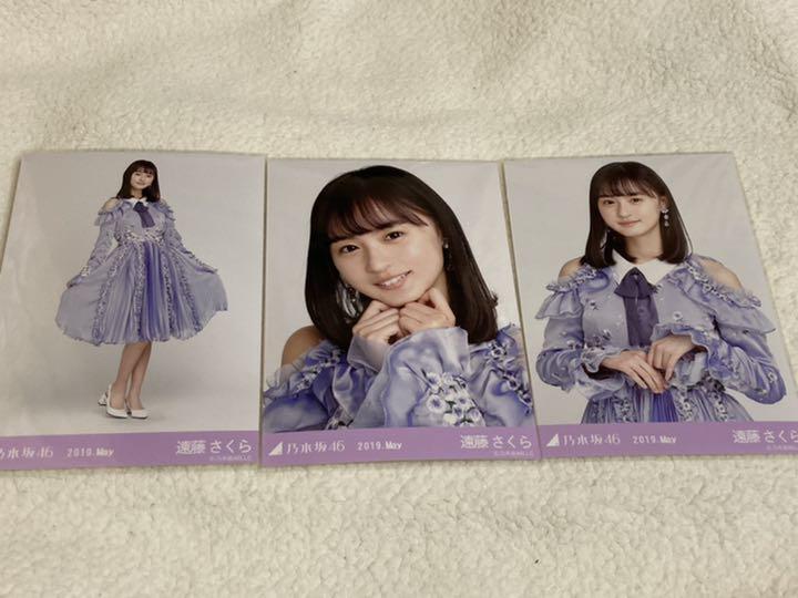 最大57%オフ! 乃木坂46 遠藤さくら 7thBDライブ衣装1 生写真 コンプ www. 最大57%オフ! 乃木坂46 遠藤さくら 7thBDライブ衣装1 生写真 コンプ www.