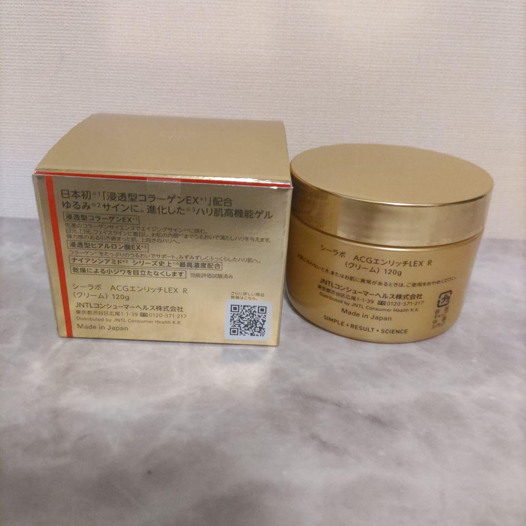 【ドクターシーラボ　アクアコラーゲンゲル エンリッチリフトexr 120g】