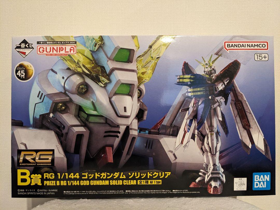 RG1/144ゴッドガンダムソリッドクリア 1番 くじ