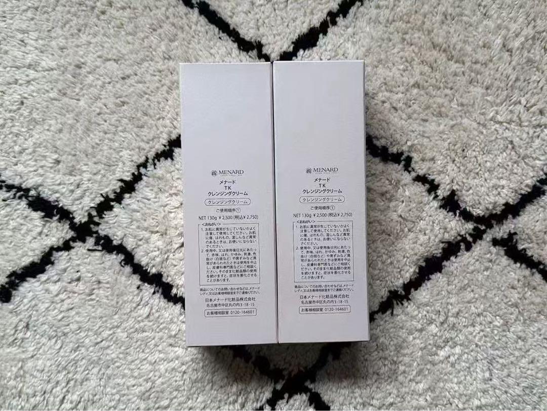 メナードTKクレンジングクリーム&エモリエントクリーム2点セット Amazon | メナード MENARD TK クレンジングクリーム 130g