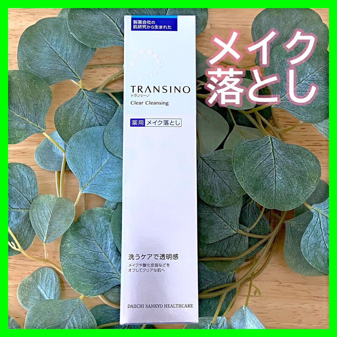 トランシーノ 薬用クリアクレンジングn 120g 1個 シミ 美白ケア 透明感