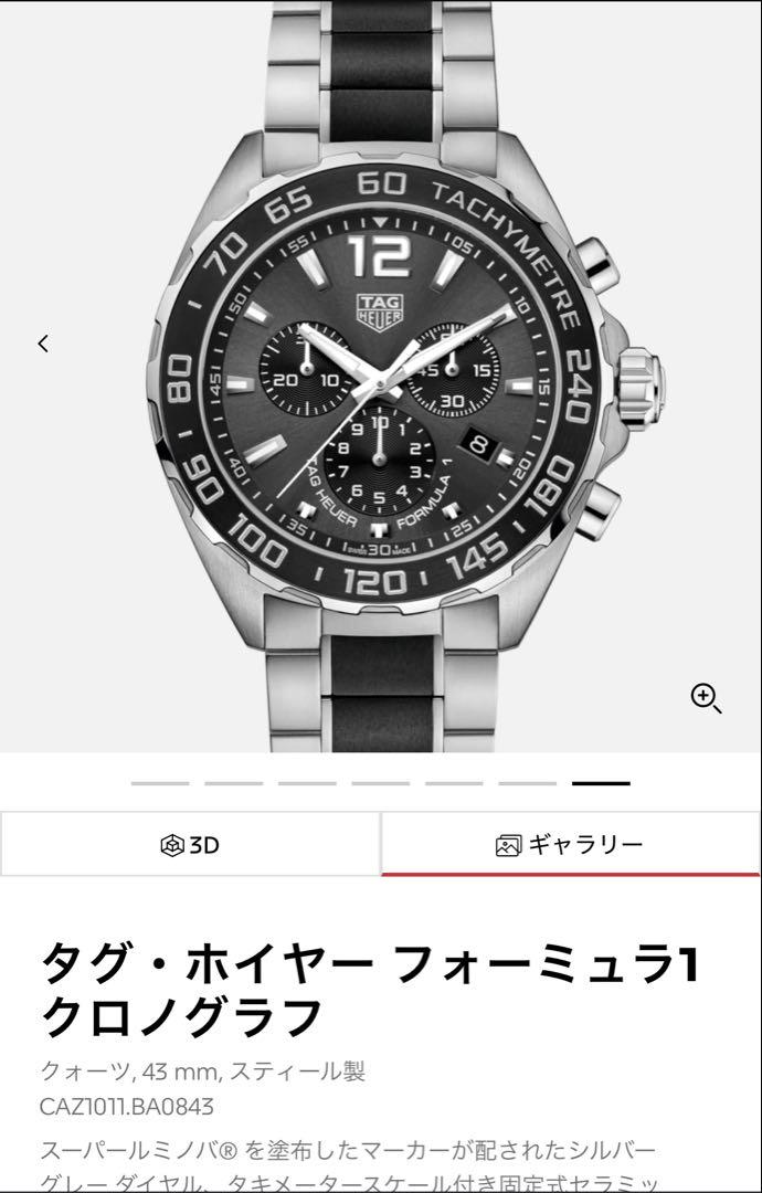 クロノグラフ