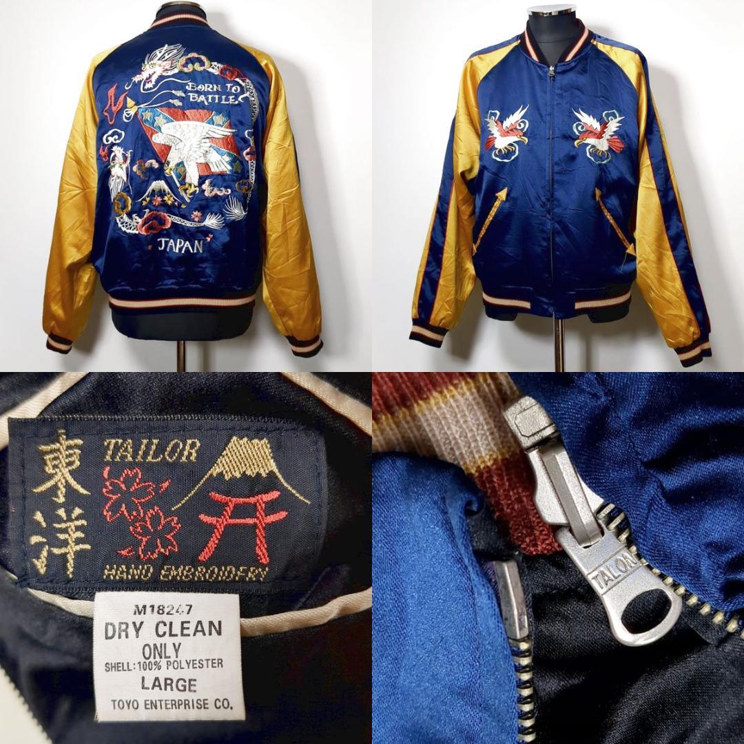 スカジャン　テキサス　虎　タイガー テーラー東洋 スカジャン テキサス虎 L リバーシブル TEXAS TIGER
