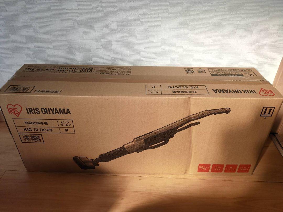 IRIS OHYAMA 充電式掃除機 KIC-SLDCP9 ピンクゴールド