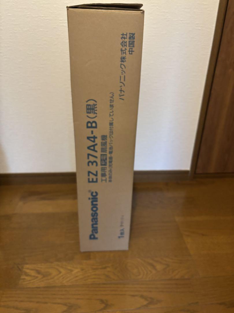 Panasonic EZ 37A4-B 黒 工事用扇風機 本体のみ