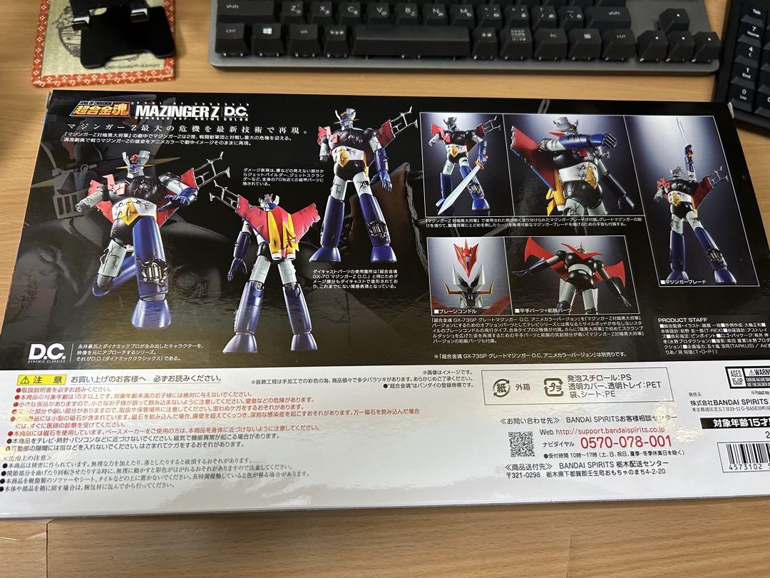 超合金魂 マジンガーZ D.C. ダメージver. アニメカラー