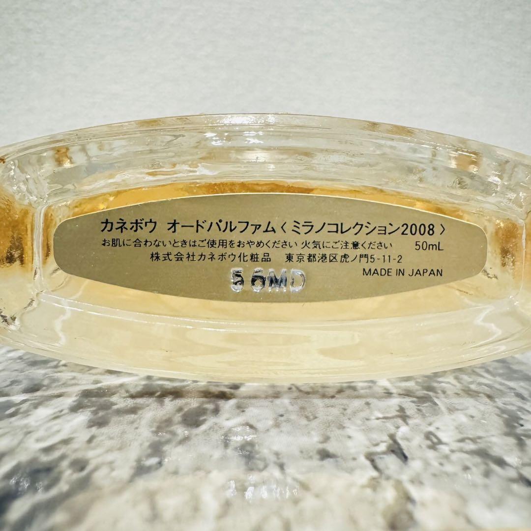 カネボウ ミラノコレクション 2008 オードパルファム 50ml