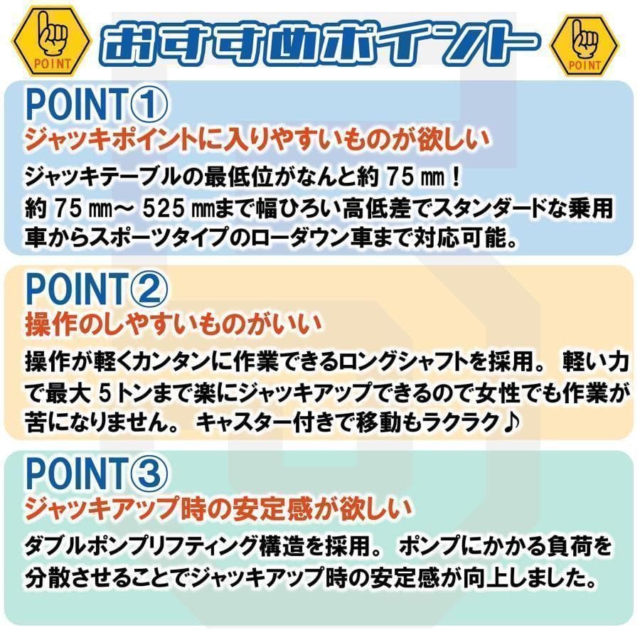 ジャッキ 車 フロアジャッキ 油圧ジャッキ 低床 5t 車用 オイル 1568