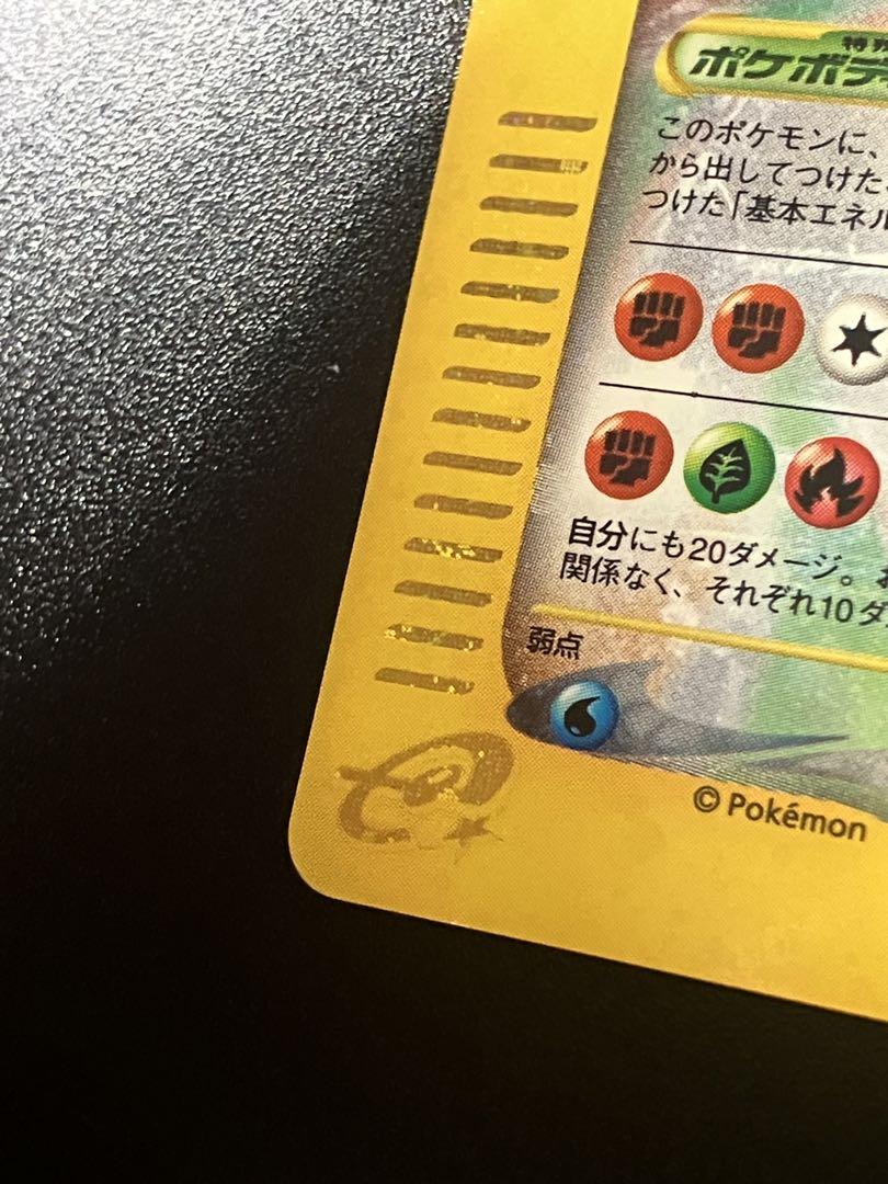 ゴローニャ クリスタルタイプ eカード 渦巻きホロ Golem 151