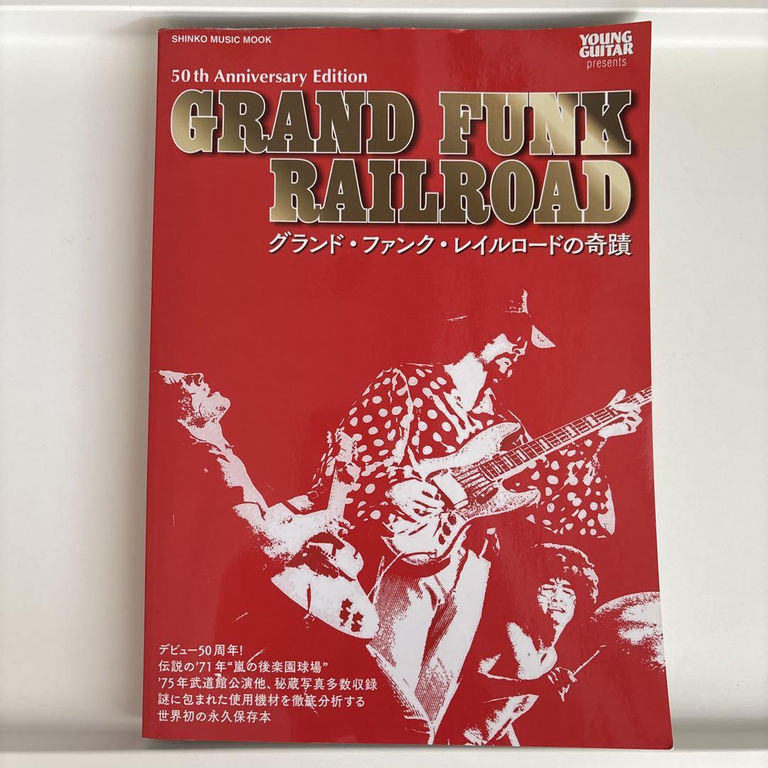 グランド・ファンク・レイルロードの奇蹟 グランド・ファンク・レイルロードの奇蹟〈シンコー