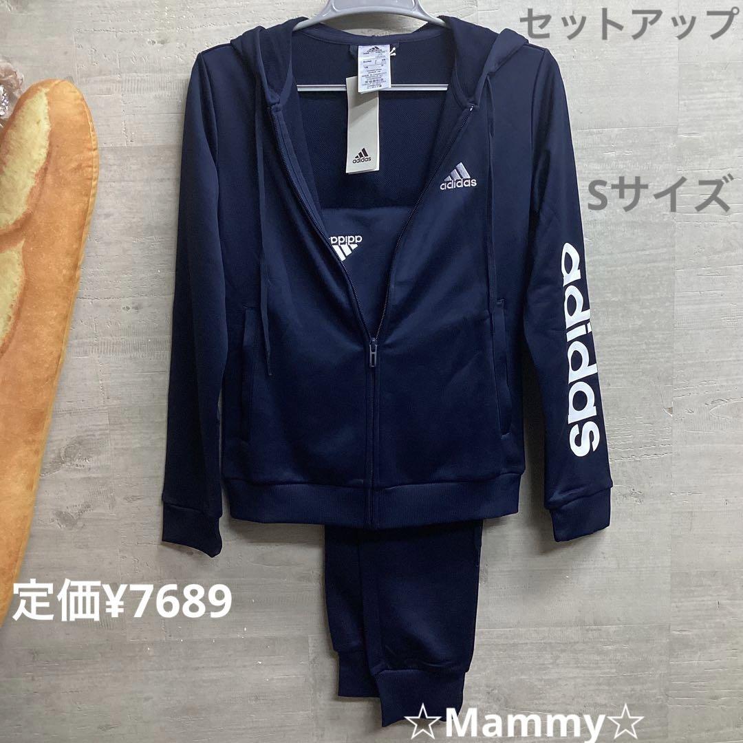 アディダス　ジャージセットアップ　エッセンシャルロゴ　Sサイズ