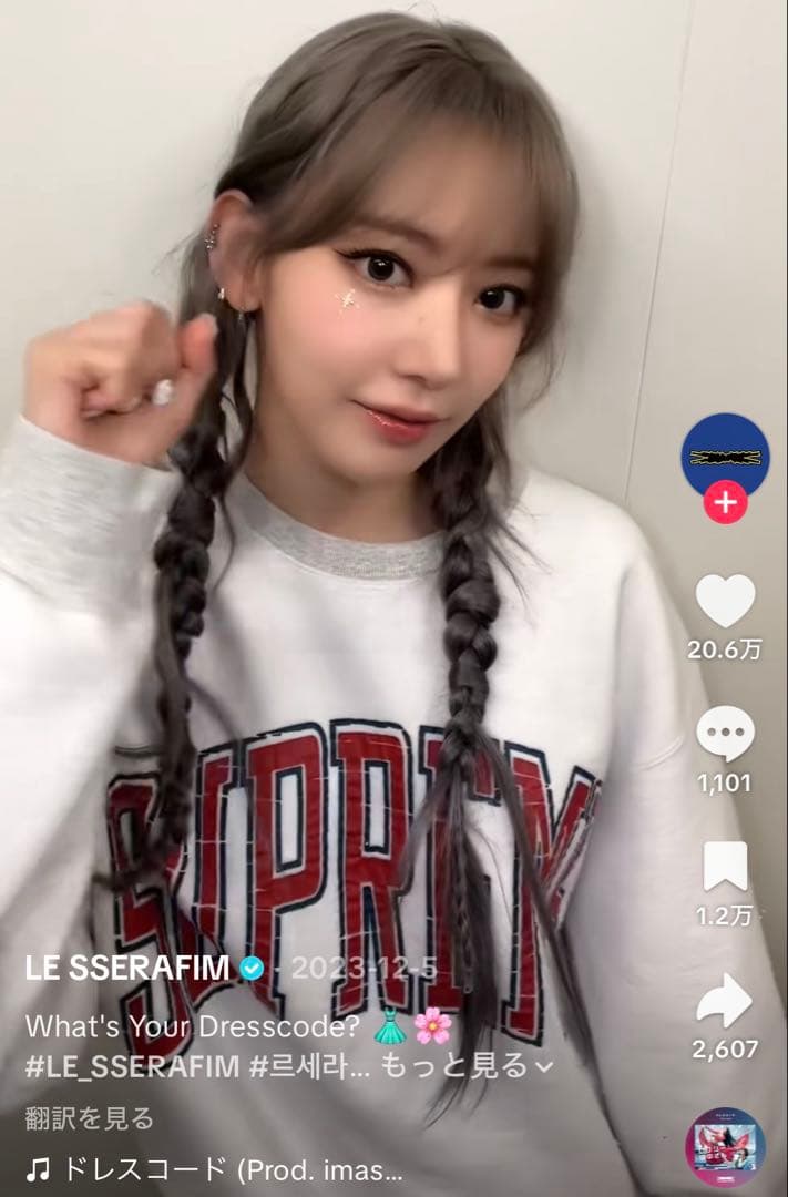 Supreme Inside Out Crewneck グレー　Mサイズ