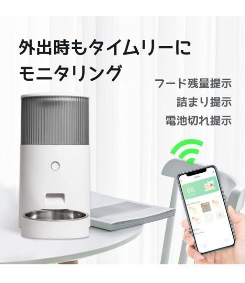 【ドライ】 自動給餌器 スマホ遠隔式定時定量 猫 犬 餌やり機自動 QrMak-m20440155078 がつまらな