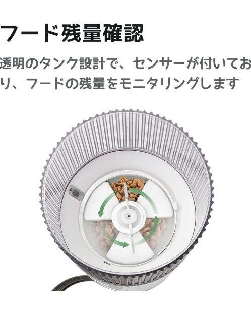 【ドライ】 自動給餌器 スマホ遠隔式定時定量 猫 犬 餌やり機自動 QrMak-m20440155078 がつまらな