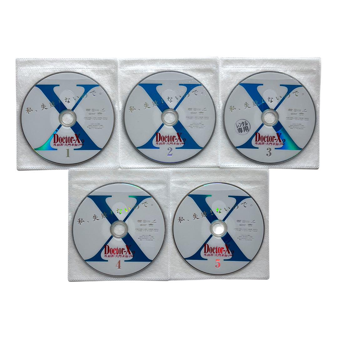 DVD 「Doctor X 1-7＋SP」 ドクターX 全巻セット 米倉涼子