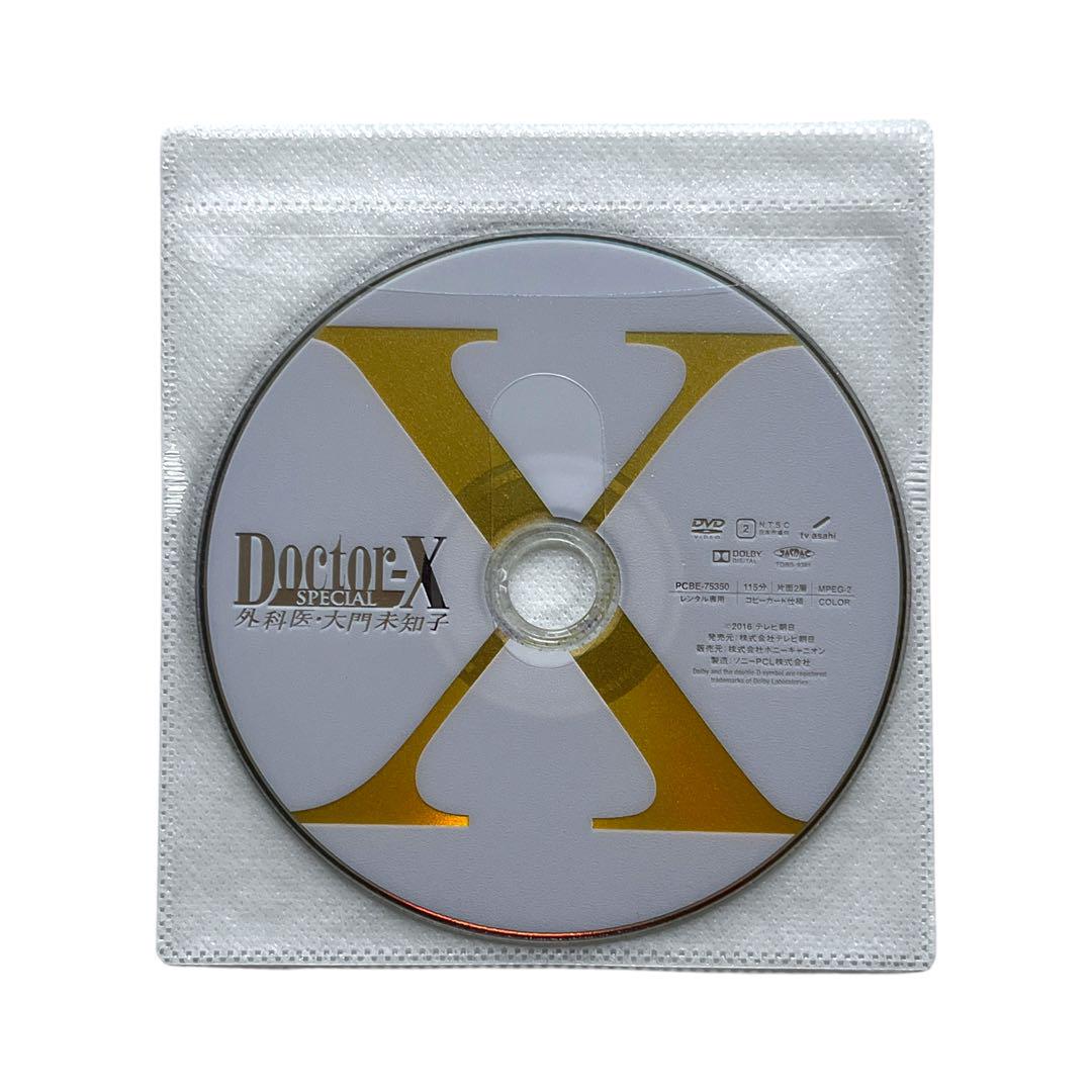 DVD 「Doctor X 1-7＋SP」 ドクターX 全巻セット 米倉涼子