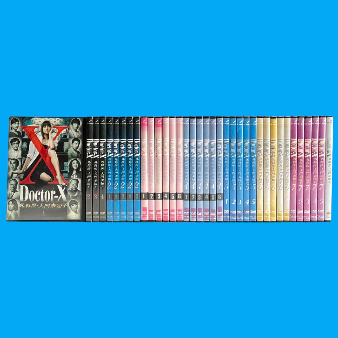 DVD 「Doctor X 1-7＋SP」 ドクターX 全巻セット 米倉涼子