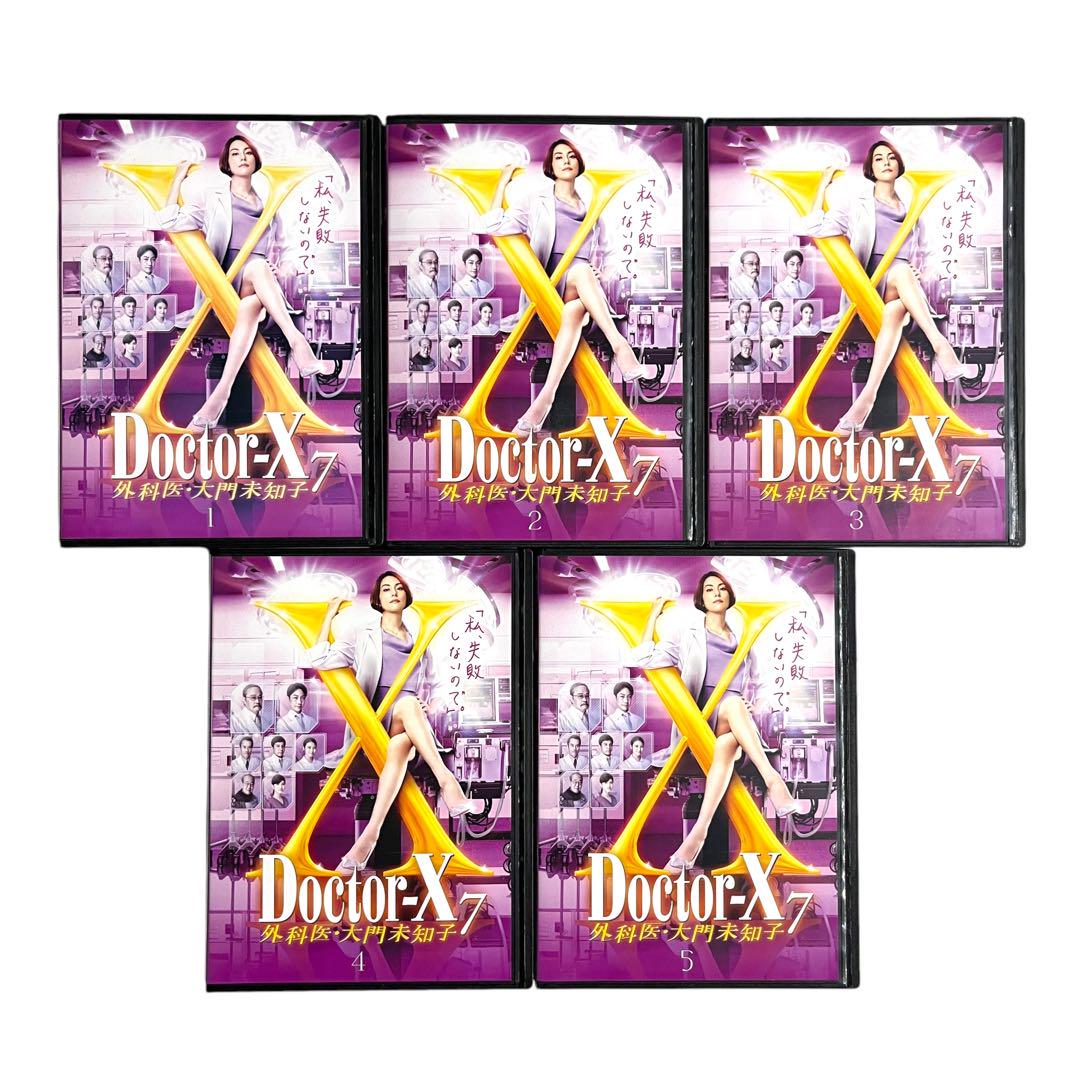DVD 「Doctor X 1-7＋SP」 ドクターX 全巻セット 米倉涼子