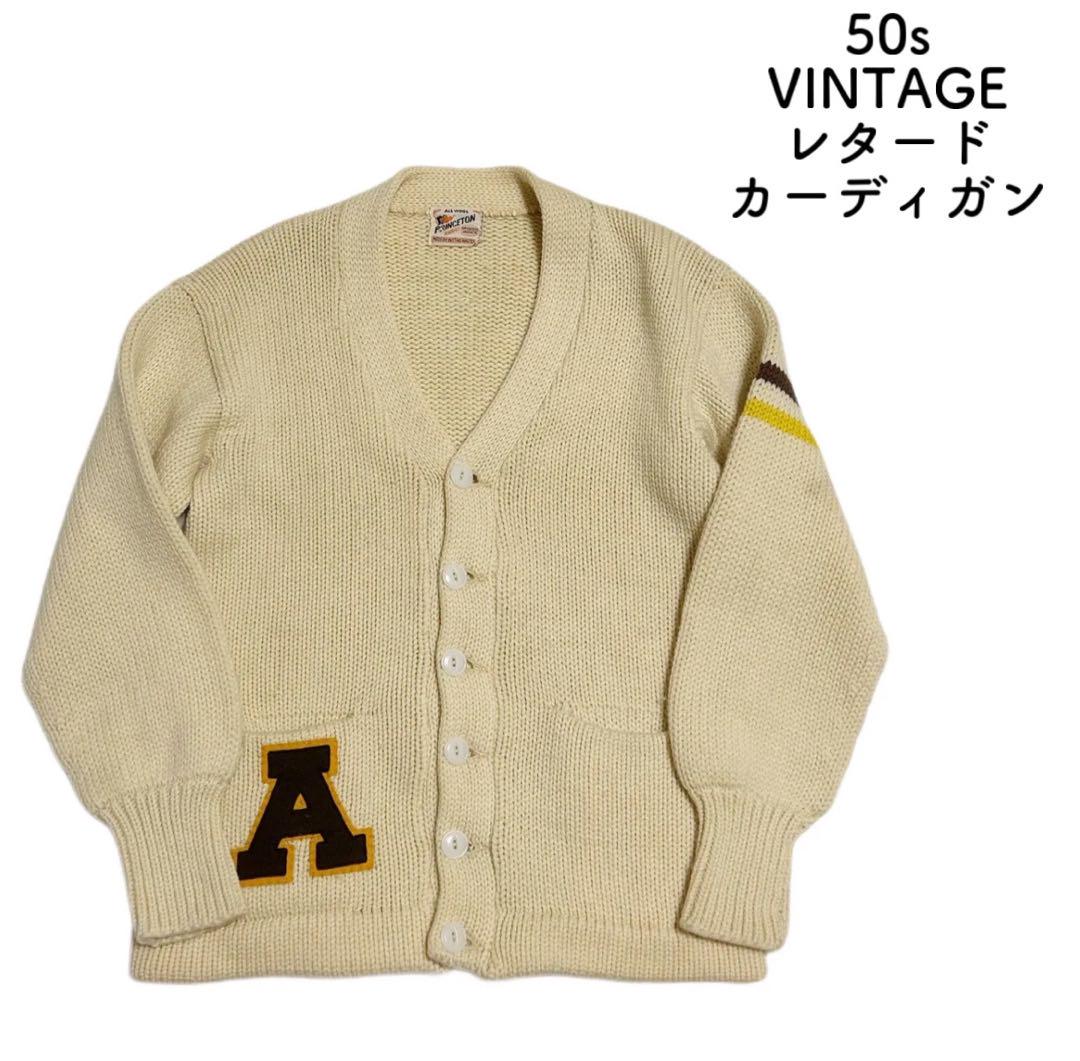50s ビンテージ PRINCETON レタード カーディガン 袖ライン