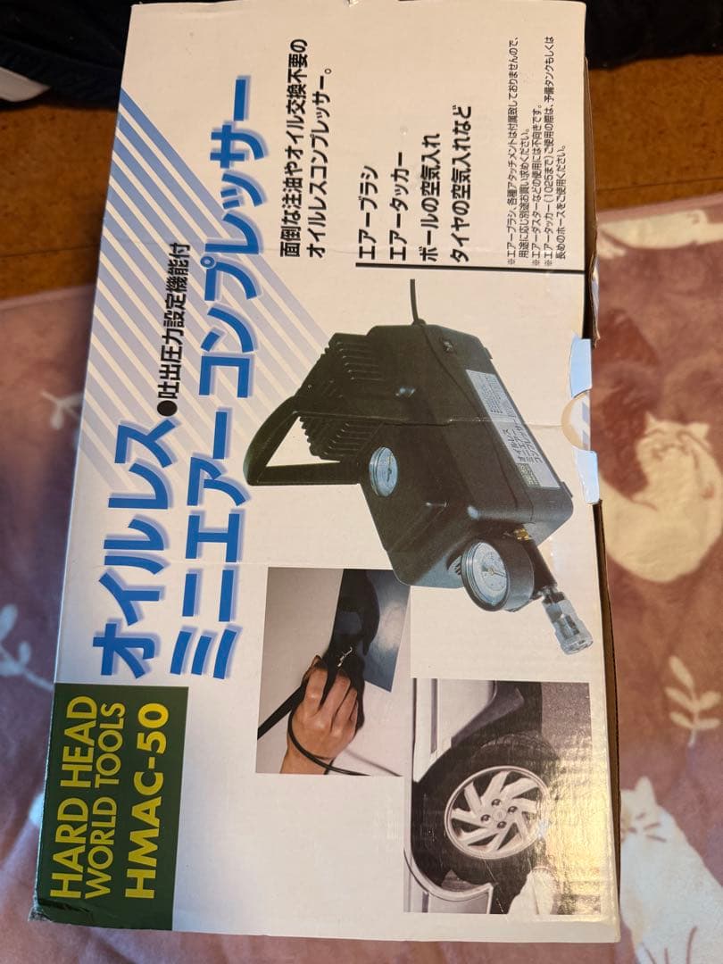 オイルレス ミニエアーコンプレッサー HMAC-50