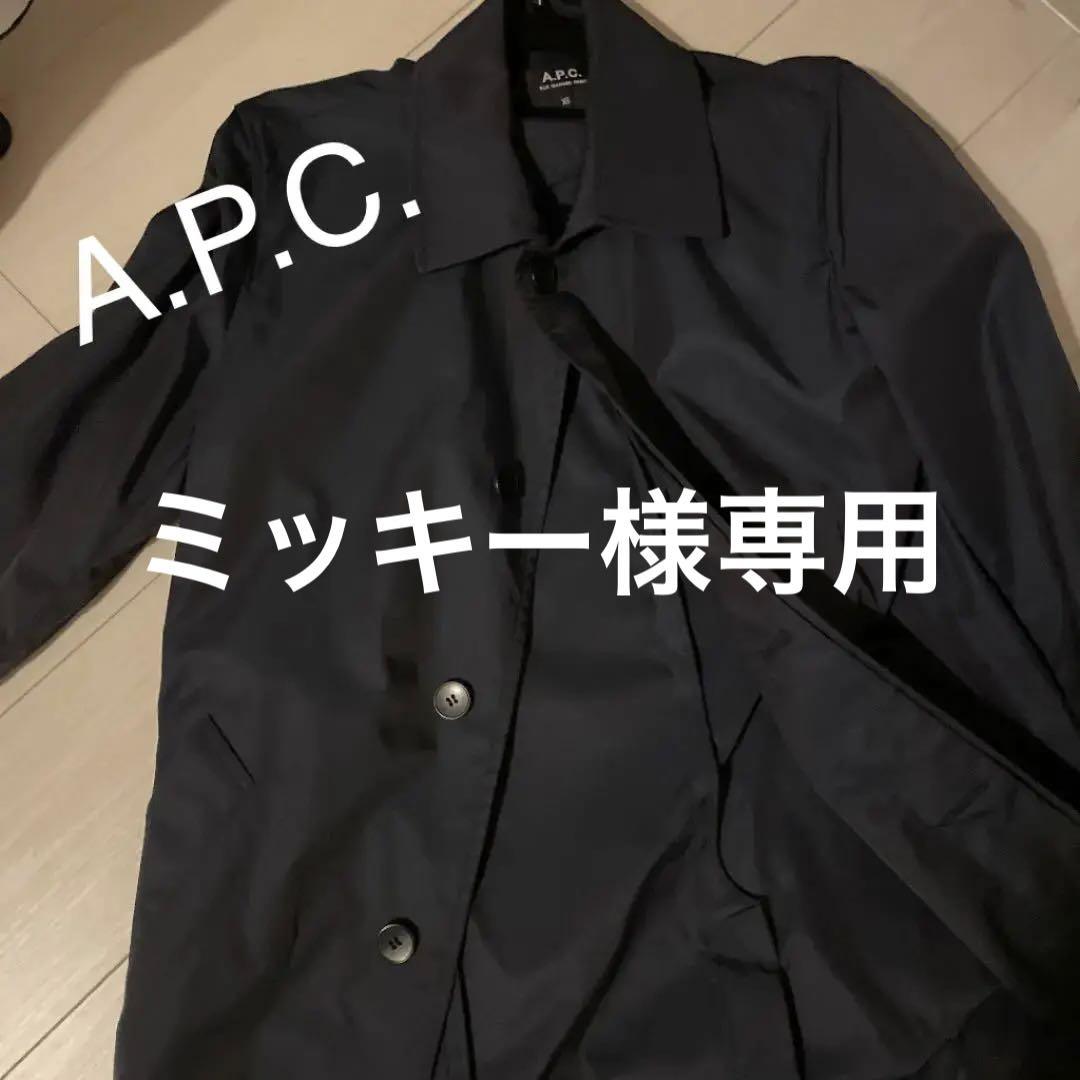 A.P.C. ステンカラーコート バルマカーンコート 長期保管品 A.P.C. バルマカーンコート コットン ネイビー S ステンカラーコート ステンカラーコート