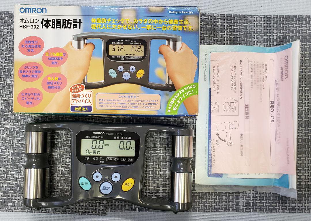 オムロン 体脂肪計 HBF-302②