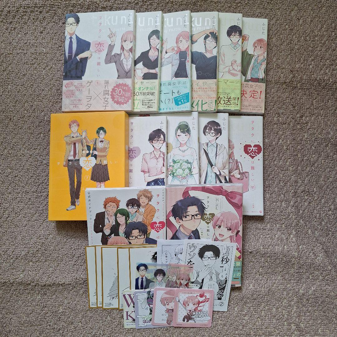 ヲタクに恋は難しい 全巻+特装版7巻 小説版 公式ガイドブック コミック購入特典