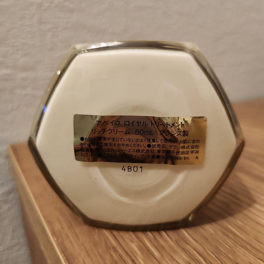 GUERLAINゲラン　アベイユ ロイヤル トリートメント リッチ クリーム