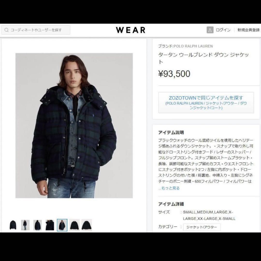 ラルフローレン ブラックウォッチ ダウン ジャケット タータン ウールブレンド
