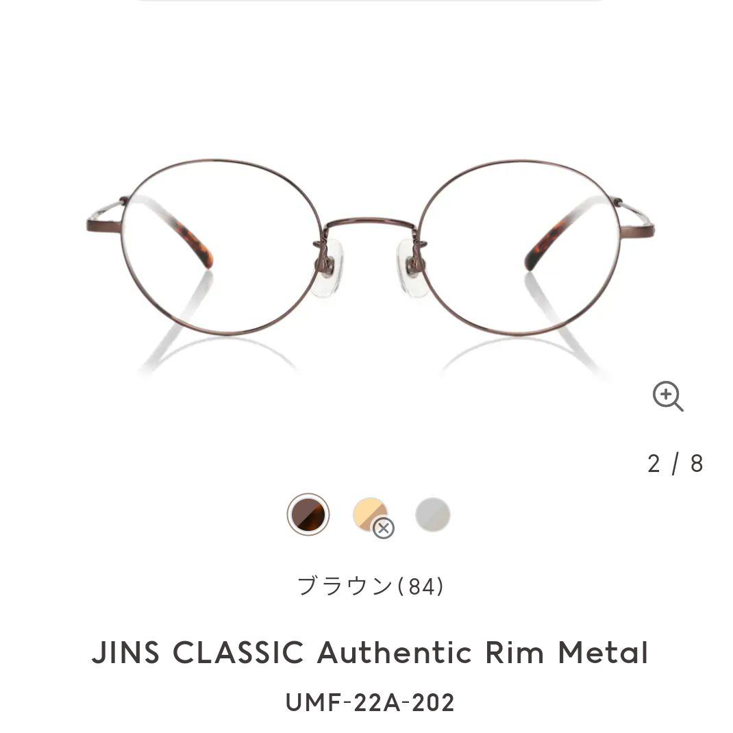 JINS カラーレンズ入り丸メガネ サングラス ミディアムグリーン