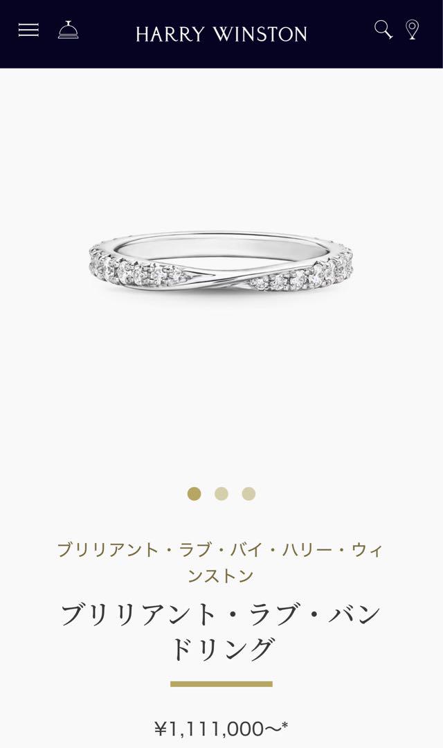 ハリーウィンストン　ブリリアントラブバンドリング8号　ダイヤモンドフルエタニティ